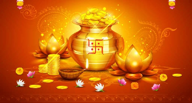 Dhanteras 2022 : 22 या 23 अक्टूबर कब है धनतेरस? पढ़ें तिथि और शुभ मुहूर्त