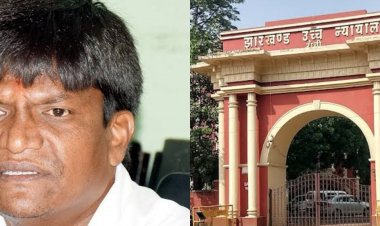 झारखंड: हाईकोर्ट ने खारिज की बाघमारा MLA ढुल्लू महतो की याचिका, सरेंडर करने का दिया आदेश