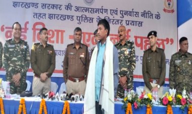 झारखंड: 15 लाख के इनामी नक्सली अमन गंझू ने किया सरेंडर