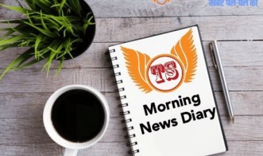 Morning News Diary-14 January: अश्विनी चौबे, पीके शाही, मारपीट, चाकू मारा, क्रिमिनल,अरेस्ट व अन्य 