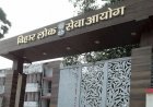 बिहार में नौकरी की बारिश! 1076 पदों पर बंपर भर्ती, हर प्रखंड में बनेगा कल्याण पदाधिकारी