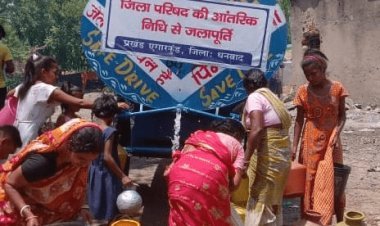 Dhanbad: जल संकट से रहात दिलाने की पहल,  जिला परिषद ने 18 टैंकर से किया पानी सप्लाई 