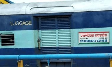 Dhanbad : धनबाद-टाटानगर स्वर्णरेखा एक्सप्रेस का 25 मई से पाथरडीह स्टेशन में कॉमर्शियल स्टॉपेज की मिली अनुमति 