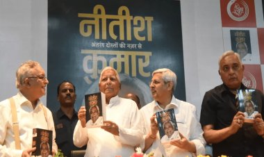 Bihar: लालू यादव ने नीतीश कुमार की जीवनी 'अंतरंग दोस्तों की नजर से' का किया विमोचन