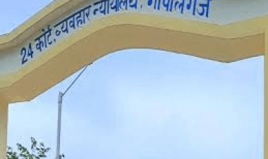 Bihar: पुलिस स्टेशन में थर्ड डिग्री मामले को ले कोर्ट गंभीर, टाउन थानाध्यक्ष समेत तीन पुलिस अफसर को सम्मन