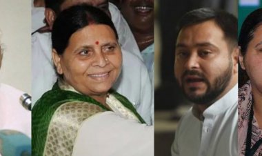 Land For Job Scam: लालू फैमिली को कोर्ट से बड़ी राहत, नौकरी के बदले जमीन घोटाला मामले में मिली बेल