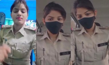 Bihar : सोशल मीडिया पर फेमस होने के चक्कर में परेशानी में महिला सब इंस्पेक्टर, Video Viral, जांच के आदेश