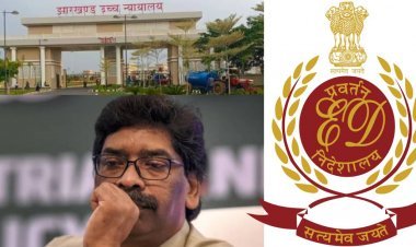 Jharkhand : अवैध तरीके से जमीन कब्जाने में हेमंत सोरेन भी शामिल, हाईकोर्ट में ED ने सौंपा जवाब