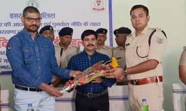 Jharkhand: 15 लाख रुपये का इनामी भाकपा माओवादी कमांडर नवीन यादव ने किया चतरा पुलिस के समक्ष सरेंडर
