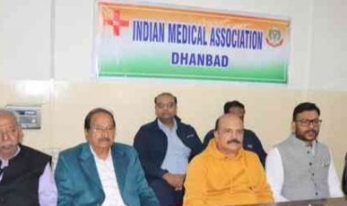 Dhanbad: रंगदारी के खिलाफ 30 दिसंबर से तीन दिन तक स्ट्राइक पर रहेंगे डॉक्टर, प्राइवेट हॉस्पिटल बंद रखेंगे