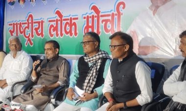Bihar: उपेंद्र कुशवाहा की पार्टी का नाम हुआ राष्ट्रीय लोक मोर्चा बदला, चुनाव आयोग ने दिया नया नाम