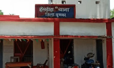 Jharkhand:  दुमका में स्पेन की महिला पर्यटक से गैंगरेप, पुलिस ने तीन संदिग्ध को किया अरेस्ट