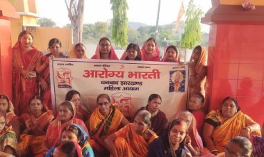 Dhanbad: आरोग्य भारती भारतीय नव वर्ष पर किया भव्य कार्यक्रम