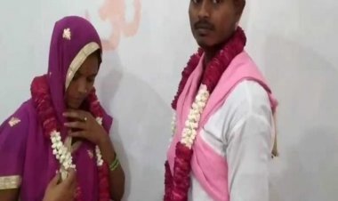 Uttar Pradesh: दो बच्चों को छोड़कर रुबीना ने प्रेमी प्रमोद से की शादी