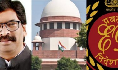 Ranchi Land Scam case: हेमंत सोरेन को बड़ा झटका, सुप्रीम कोर्ट ने अंतरिम जमानत के याचिका कर दी खारिज