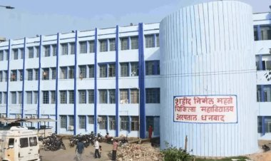 Dhanbad: SNMMCH में नौ सीटों पर होगी PG की पढ़ाई, 10 साल का इंतजार हुआ खत्म