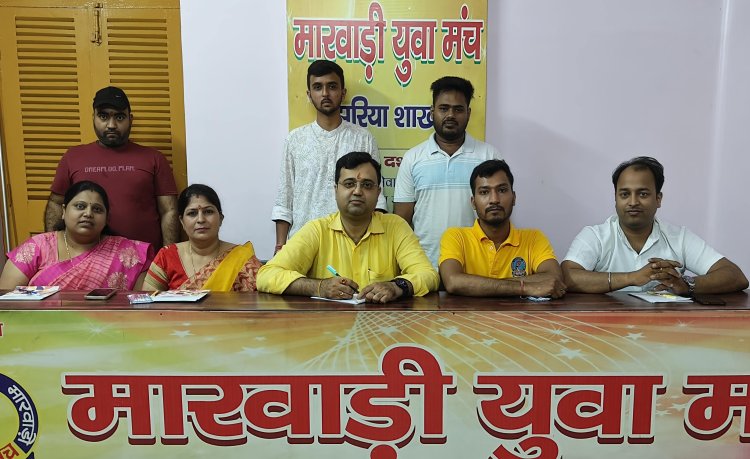 Dhanbad : एक जून को झरिया में होगा  मारवाड़ी युवा मंच प्रतिभा सम्मान समारोह