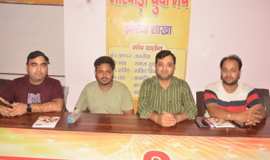 Dhanbad : मारवाड़ी युवा मंच, झरिया शाखा की स्थापना के 40 वर्ष पूर्ण, रूबी जयंती समारोह का आयोजन 26 को