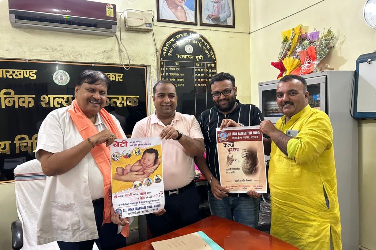 मारवाड़ी युवा मंच सरायढेला नेसिविल सर्जन डॉ. आलोक विश्वकर्मा से मिलकर प्रमुख स्वास्थ्य पहलों पर चर्चा की