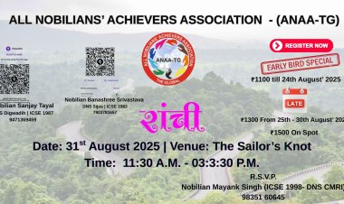 Jharkhand: ऑल नोबिलियंस अचीवर्स एसोसिएशन – द ग्लोबल, रांची चैप्टर का चौथा रियूनियन आज