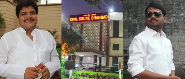 Niraj Singh Murder Case Dhanbad: धनबाद के बहुचर्चित नीरज सिंह मर्डर केस में बड़ा फैसला, कोर्ट ने  संजीव सिंह समेत सभी आरोपियों को किया बरी