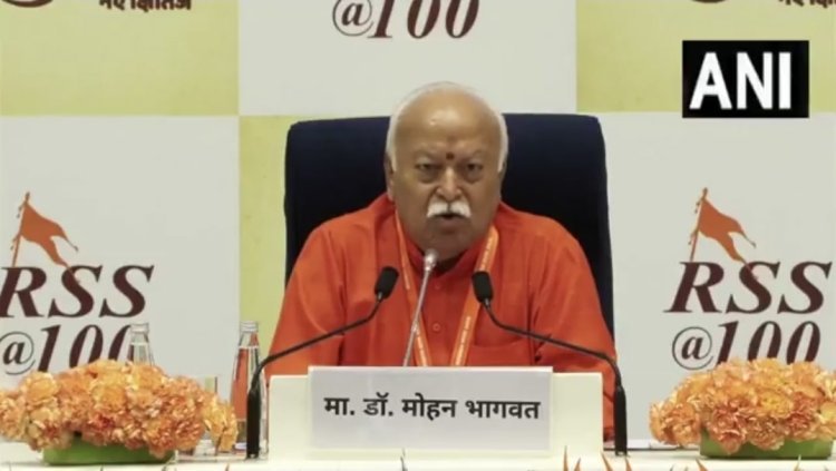 मोहन भागवत का बड़ा बयान: " RSS केंद्र सरकार के फैसले  नहीं लेता, सिर्फ सलाह देता है"  