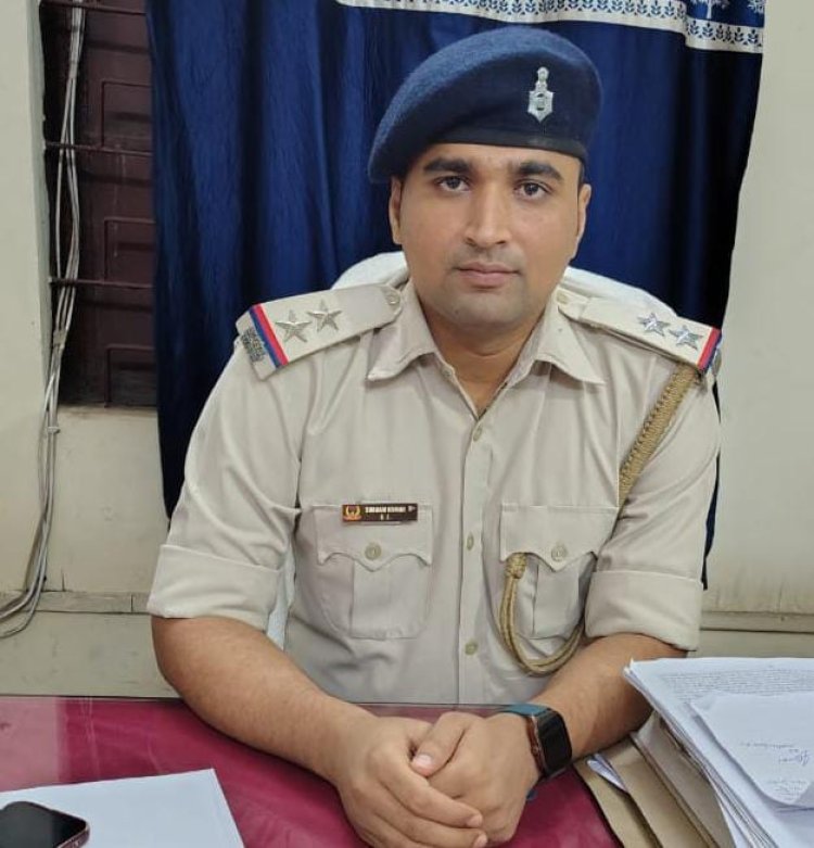 Dhanbad: शुभम कुमार बने मधुनबन थाना प्रभारी, पदभार संभाला