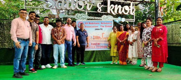 Jharkhand: ऑल नोबिलियंस अचीवर्स एसोसिएशन – द ग्लोबल (एएनएए-टीजी) रांची चैप्टर का चौथा रियूनियन संपन्न