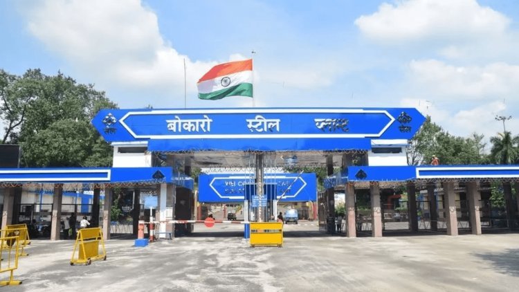 Jharkhand: बोकारो स्टील प्लांट के 22 हजार ठेका श्रमिकों को नवरात्र पर तोहफा, मिलेगा 16 हजार तक का बोनस