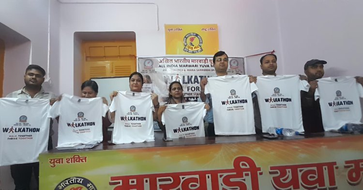 Dhanbad: झरिया में निकलेगा "वॉक फ़ॉर यूनिटी": स्वस्थ युवा, स्वच्छ पर्यावरण और एकता का संदेश देगा मारवाड़ी युवा मंच
