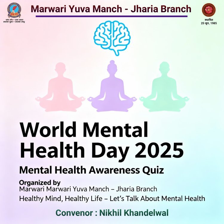 धनबाद में मानसिक स्वास्थ्य पर जागरूकता अभियान, मारवाड़ी युवा मंच ने आयोजित किया ऑनलाइन क्विज़