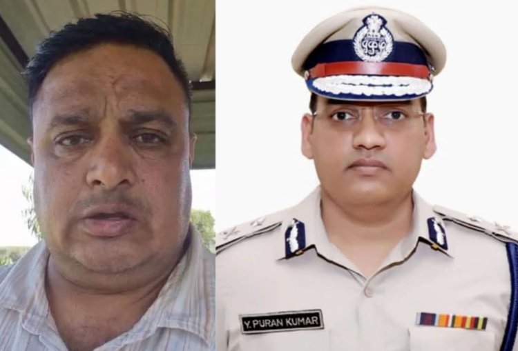हरियाणा: ASI ने खुद को गोली मार किया सुसाइड, IPS वाई पूरन कुमार पर लगाये गंभीर आरोप