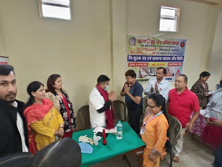 धनबाद: मारवाड़ी युवा मंच, झरिया शाखा द्वारा दंत एवं सामान्य स्वास्थ्य जांच शिविर आयोजित