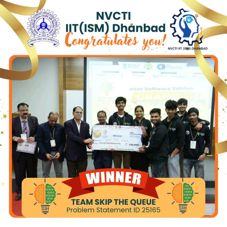 Smart India Hackathon 2025: IIT -ISM धनबाद के छात्रों का जलवा, दो टीमों ने जीती राष्ट्रीय स्तर की प्रतियोगिता