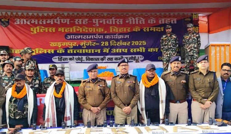 Bihar : नक्सलवाद को बड़ा झटका, 3-3 लाख के इनामी जोनल कमांडर समेत तीन नक्सलियों ने किया सरेंडर