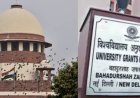 UGC के नए नियमों पर सुप्रीम कोर्ट की नजर: कल फैसला तय करेगा भविष्य, CJI सूर्यकांत की बेंच करेगी अहम सुनवाई