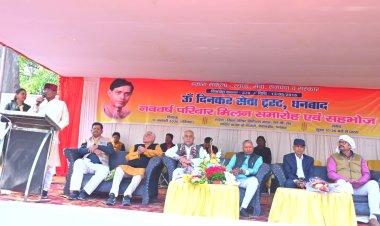 धनबाद:  ओम दिनकर सेवा ट्रस्ट का भव्य नववर्ष परिवार मिलन समारोह, संस्कार-संवेदना और समाज सेवा का दिया संदेश