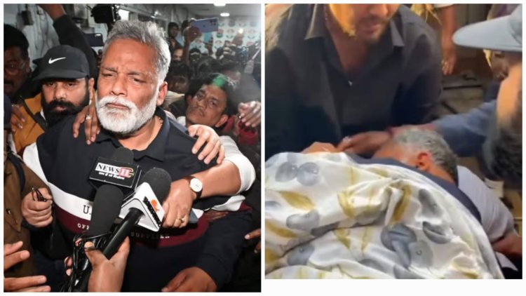 बिहार: 32 साल पुराने केस में गिरफ्तारी के बाद बिगड़ी सांसद पप्पू यादव की तबीयत, IGIMS से PMCH और फिर IGIC रेफर