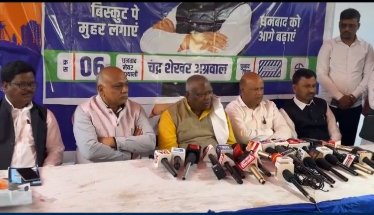 Dhanbad Mayor Election 2026: मेयर चुनाव में शेखर अग्रवाल के समर्थन में उतरे तरे MLA मथुरा महतो और अरूप चटर्जी
