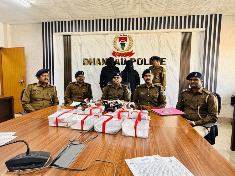 धनबाद में ‘रेलवे जॉब रैकेट’ का भंडाफोड़: 40 लाख की ठगी में दो गिरफ्तार, फर्जी ज्वाइनिंग लेटर बरामद