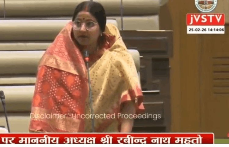 झारखंड विधानसभा में गूंजा धनबाद का अवैध कोयला कारोबार, झरिया एमएलए रागिनी सिंह ने उठाया मामला