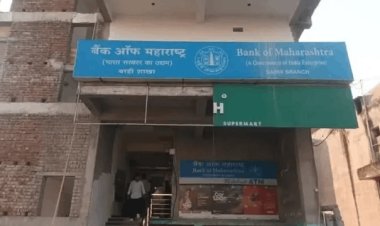 झारखंड: हजारीबाग के बरही में बैंक ऑफ महाराष्ट्र में दिनदहाड़े बैंक डकैती! 5 किलो सोना और 4 लाख कैश की लूट