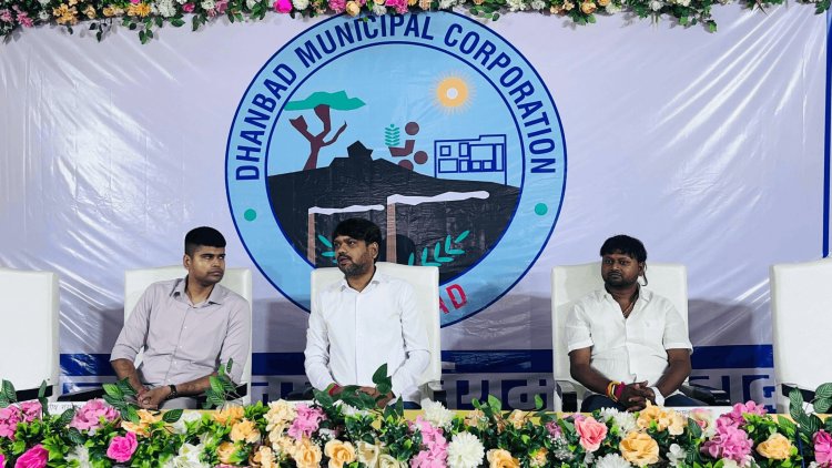 धनबाद में ‘सफाई और पानी’ पर बड़ा एक्शन प्लान: हर वार्ड में 15 सफाईकर्मी, जल संकट वाले इलाकों में लगेंगे चापानल