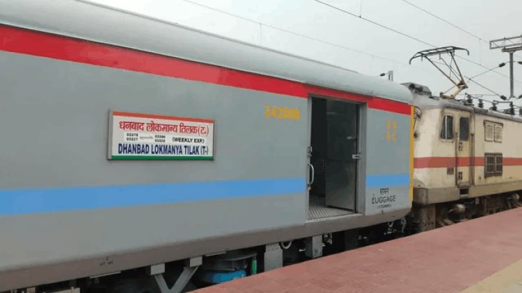 धनबाद से मुंबई सफर सस्ता और आसान: एलटीटी एक्सप्रेस हुई रेगुलर, किराया घटा, MP ढुलू महतो दिखायेंगे हरी झंडी