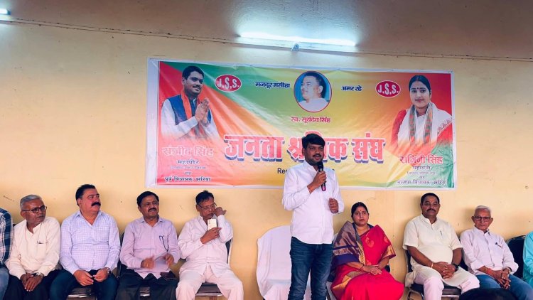 धनबाद: झरिया में मजदूरों की हुंकार—जनता श्रमिक संघ की बड़ी बैठक, हक की लड़ाई तेज करने का ऐलान