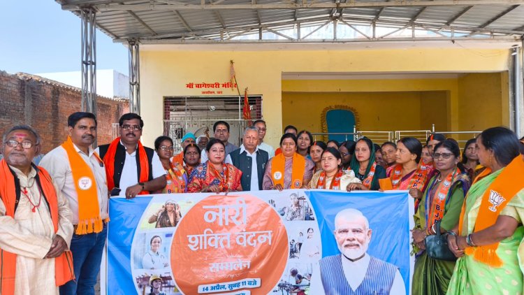 चतरा में ‘नारी शक्ति वंदन अधिनियम’ के समर्थन में उमड़ा जनसैलाब, पदयात्रा में सांसद कालीचरण सिंह भी हुए शामिल