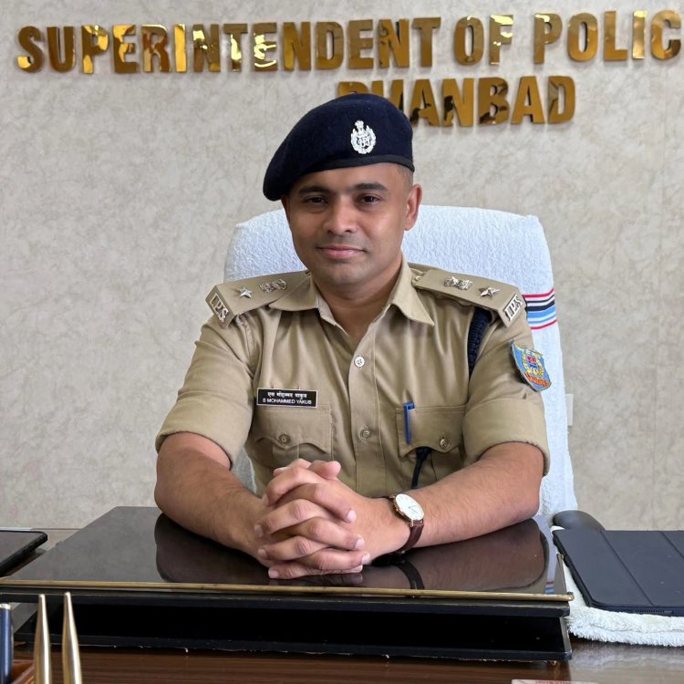 धनबाद को मिला नया ‘ग्रामीण कप्तान’! एस मोहम्मद याकूब ने संभाली रूरल एसपी की कमान