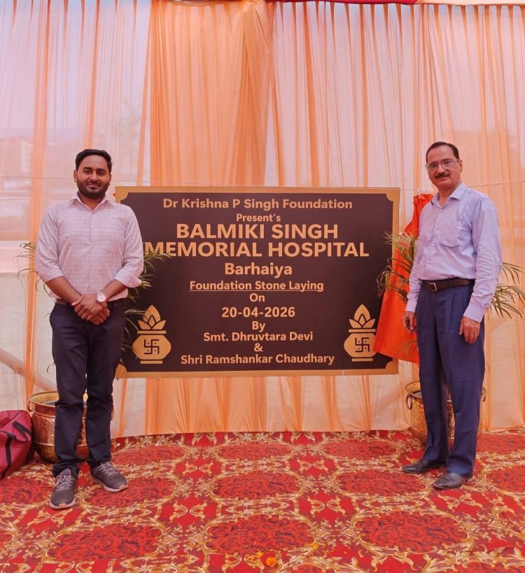 बिहार: बड़हिया में ‘हेल्थ रिवोल्यूशन’ की शुरुआत: डॉ. कृष्णपाल सिंह का 200 बेड सुपर स्पेशलिटी हॉस्पिटल का भूमिपूजन