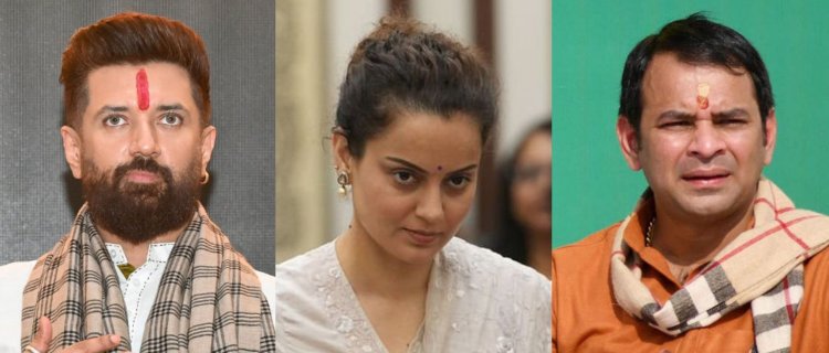 ‘हीरोइन के चक्कर में हैं चिराग!’ तेज प्रताप का तंज, कंगना रनौत का नाम लेकर बढ़ाया सियासी-फिल्मी ड्रामा