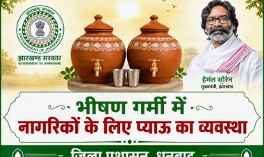 धनबाद में हीट वेव से राहत: सिटी सेंटर समेत प्रमुख चौक-चौराहों पर प्याऊ और सड़कों पर शेड की व्यवस्था